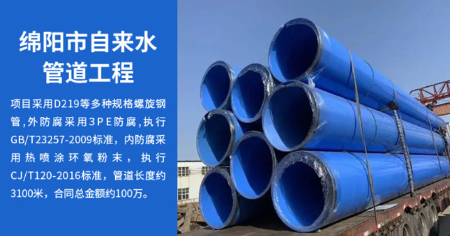 清水丽水市政管道工程